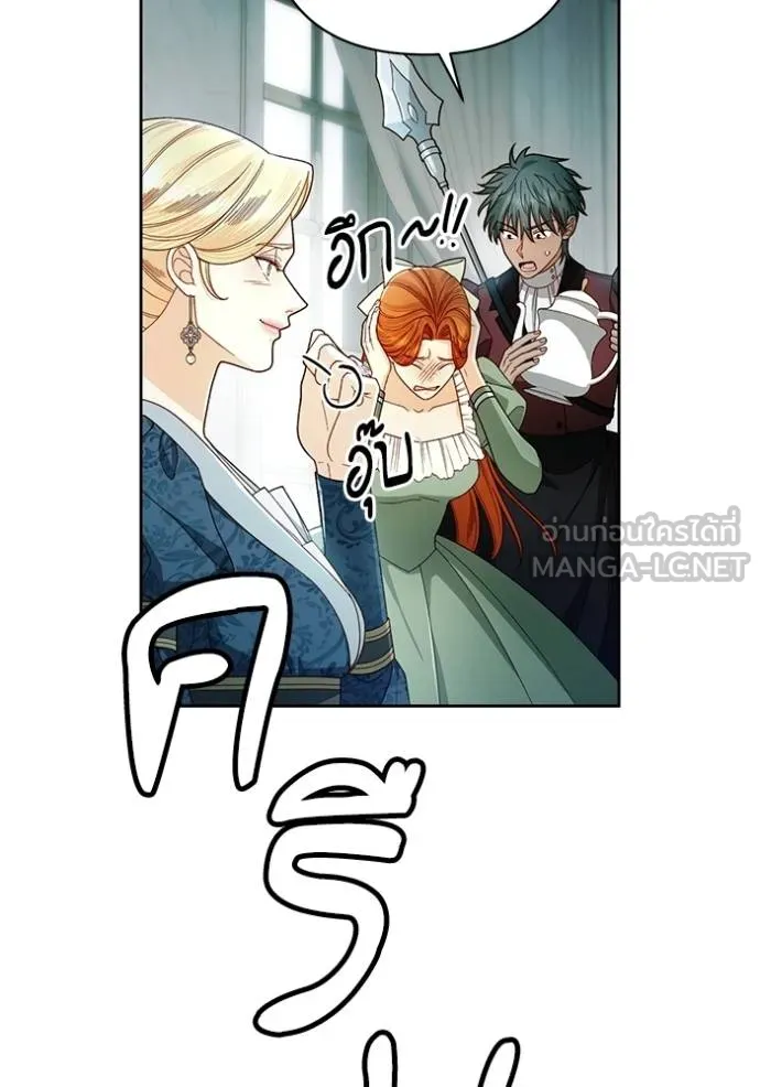 การแต่งงานครั้งใหม่ ตอนที่ 212 รูปที่ 8