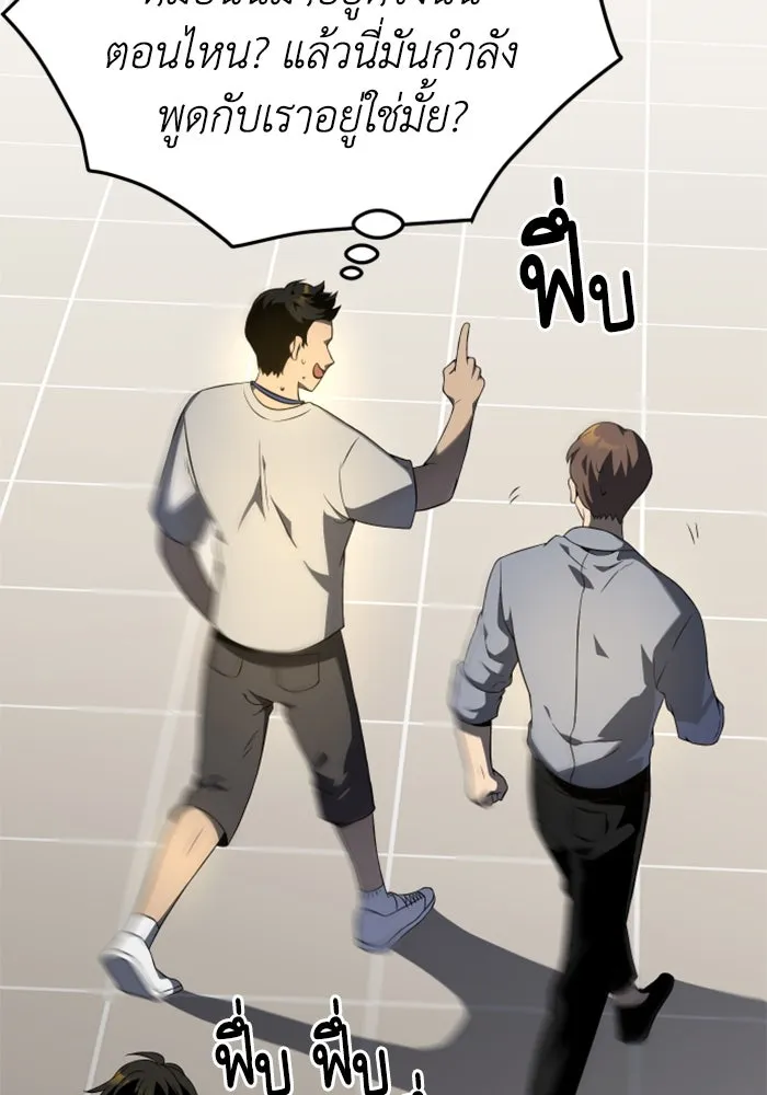 อดีตบอสหอคอย ตอนที่ 6 รูปที่ 59