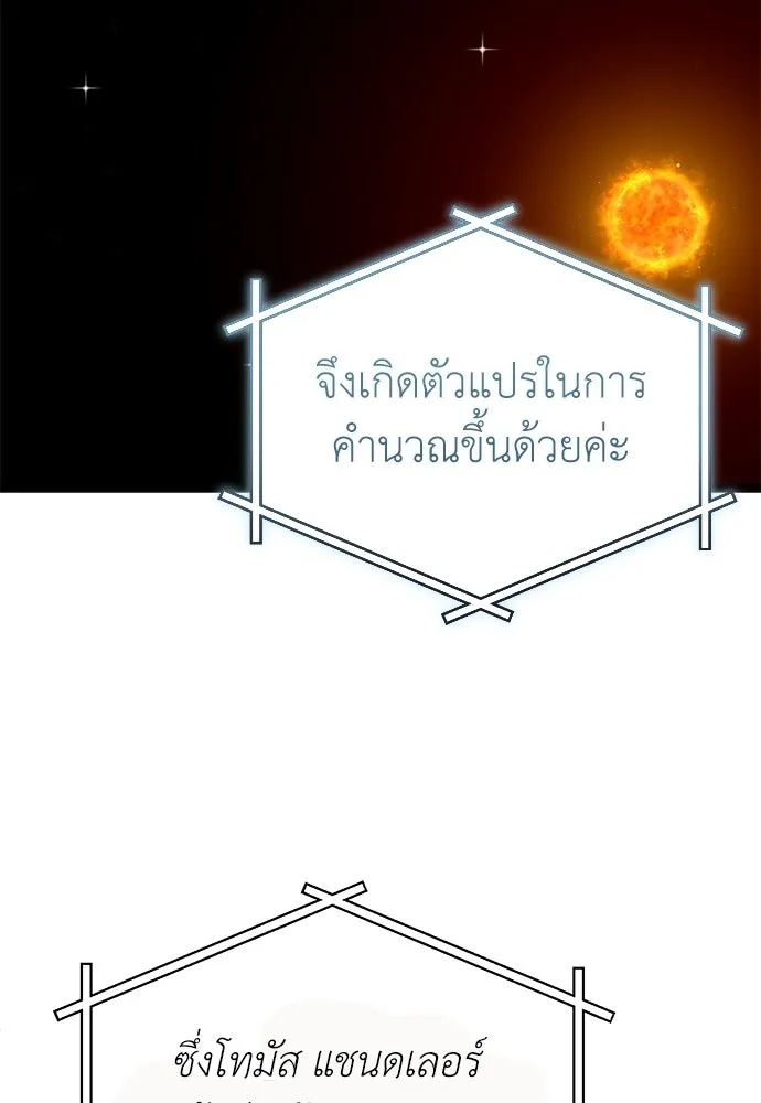 ผู้เชี่ยวชาญวันสิ้นโลก ตอนที่ 13 รูปที่ 7