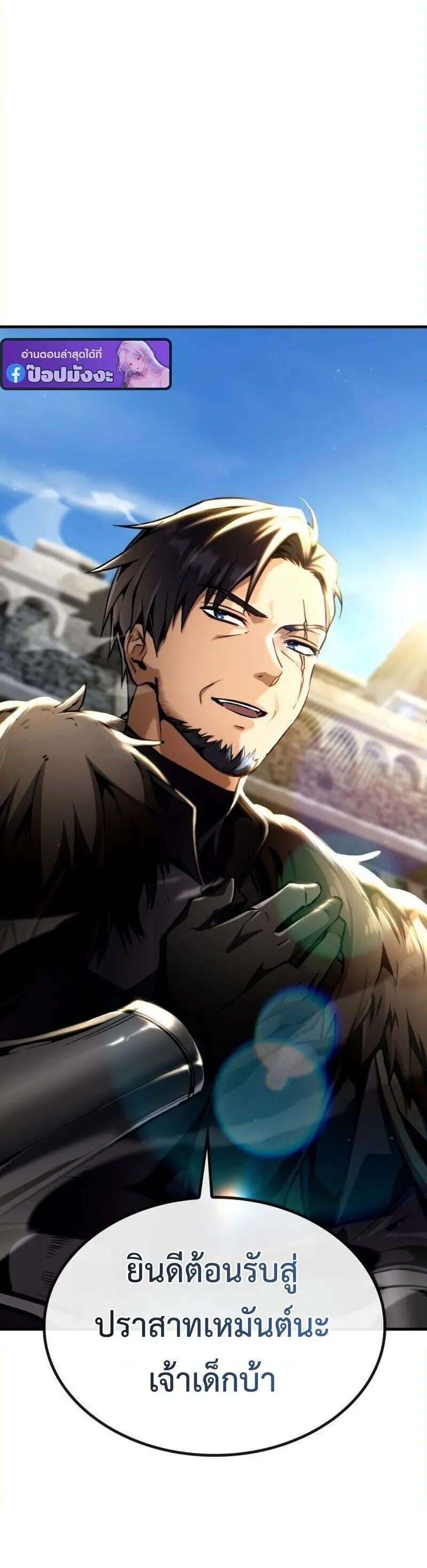 I Became The Rogue First Prince เทพดาบอย_างข_าด_นกลายเป_นองค_ชายสวะซะง_น ตอนที่ ตอนที่ 23 รูปที่ 29