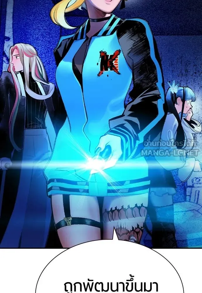 Jungle Juice ตอนที่ 156 รูปที่ 6