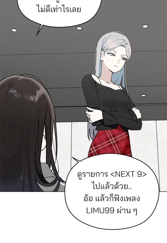 สวยเองนักเลงพอ ตอนที่ 24 รูปที่ 13