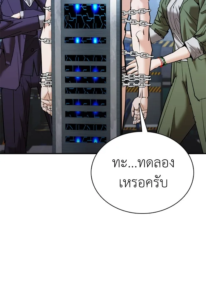 สุภาพบุรุษสูทดำ ตอนที่ 22 รูปที่ 23