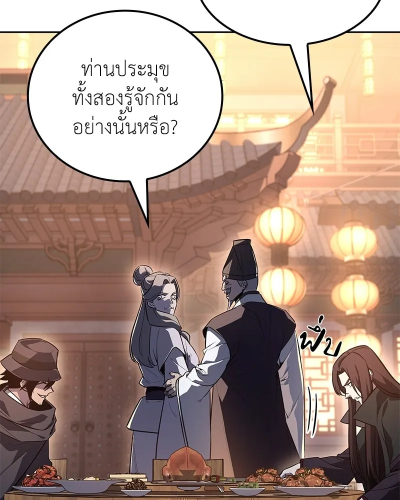 เกิดอีกทีเป็นว่าที่ประมุขลัทธิมาร ตอนที่ 148 รูปที่ 88
