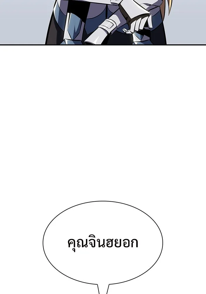 ผู้เล่นหน้าใหม่เลเวลแมกซ์ ตอนที่ 125 แม่พระผู้เสื่อมโทรม (2) รูปที่ 71