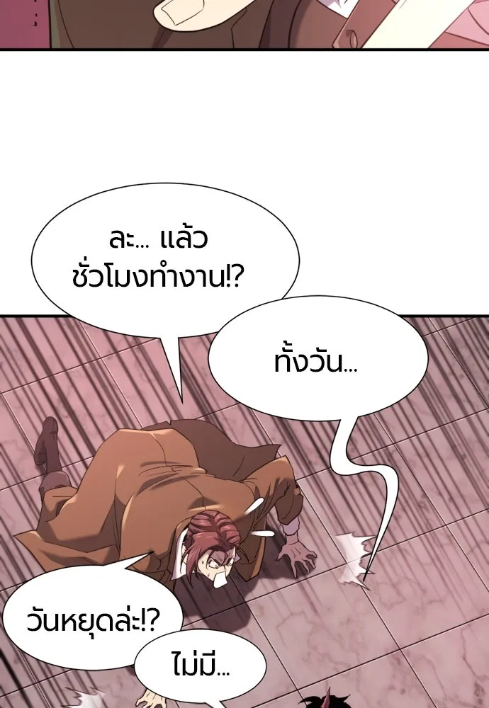 ยอดสถาปนิกผู้พิทักษ์อาณาจักร ตอนที่ 190 รูปที่ 115