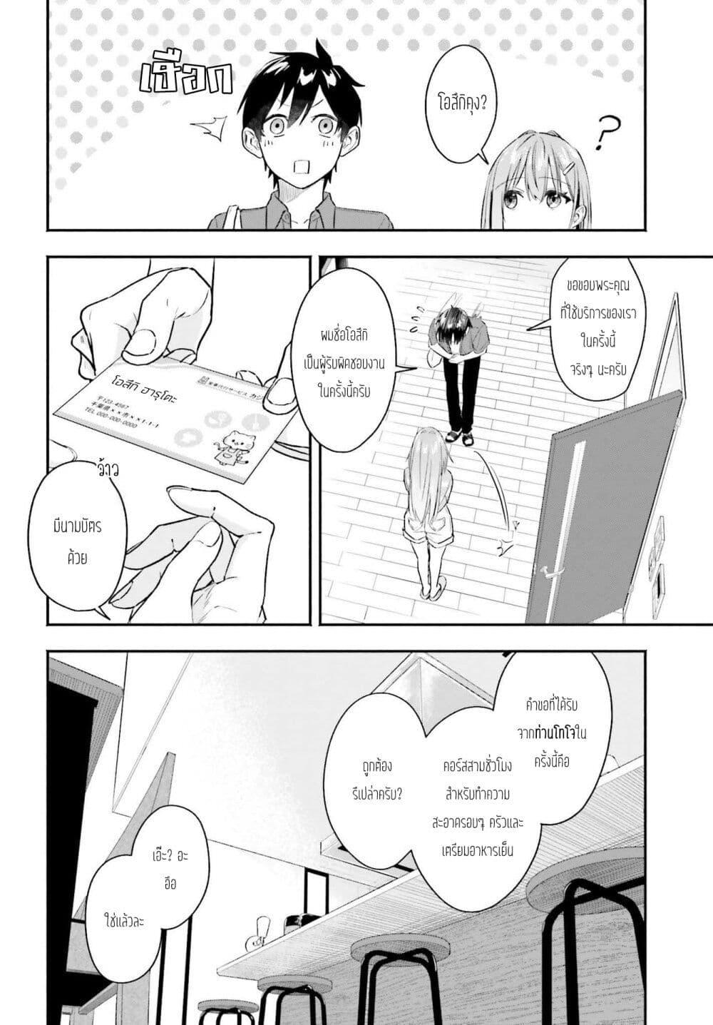 Manga-lc-com อ่านมังงะ อ่านการ์ตูน ออนไลน์ ฟรี Kaji Daikou no Arubaito wo Hajimetara Gakuen Ichi no Bishoujo no Kazoku ni Kiniirarechaimashita ตอนที่ 1 2 3 4 5 6 7 8 9 10 11 12 13 14 ฟรี ไม่มีโฆษณา Manga-lc - อ่าน มังงะ อ่าน การ์ตูน ออนไลน์ อ่านมังงะ ฟรี