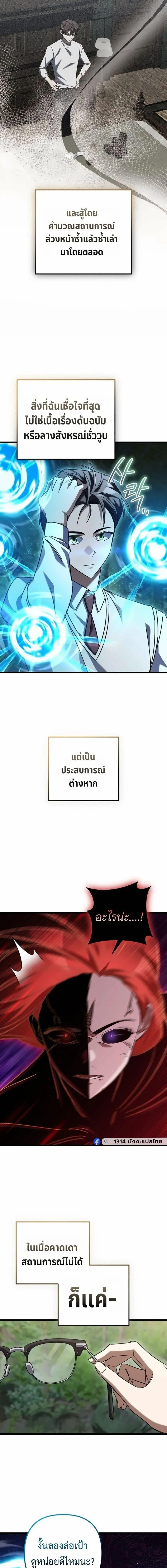 The Returned Extra Becomes a Genius ต_วประกอบผ_หวนค_นส_จอมเวทอ_จฉร_ยะ ตอนที่ ตอนที่ 42 รูปที่ 19