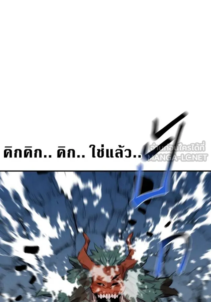 แยกร่างล่าอัตโนมัติ ตอนที่ 113 รูปที่ 39