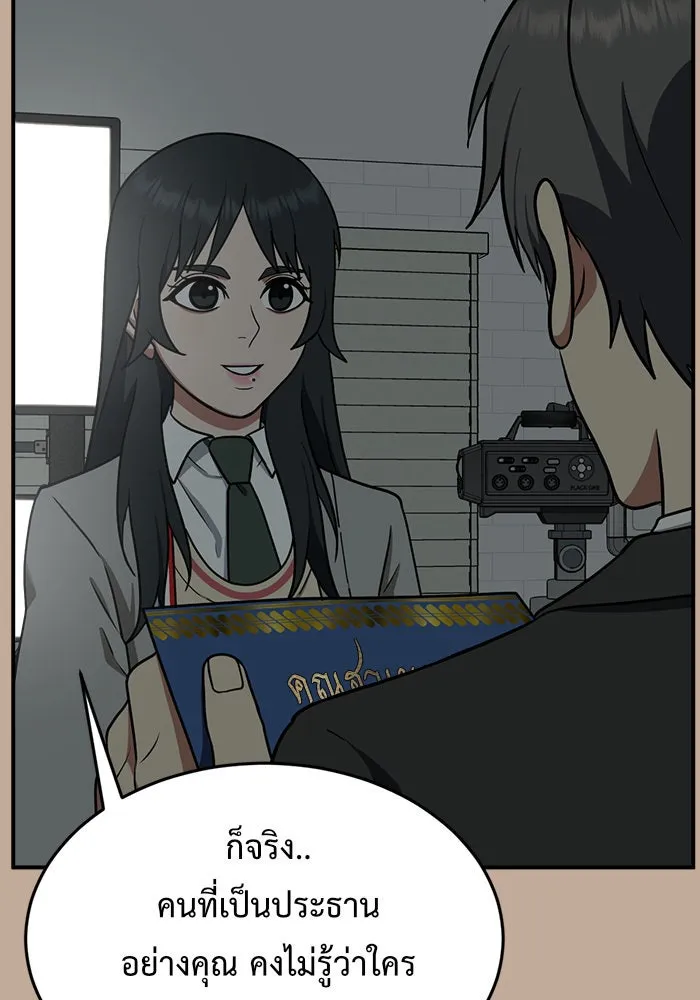 ช่วยเปลี่ยนฉันที ตอนที่ 110. ชูดูนา 9 รูปที่ 82