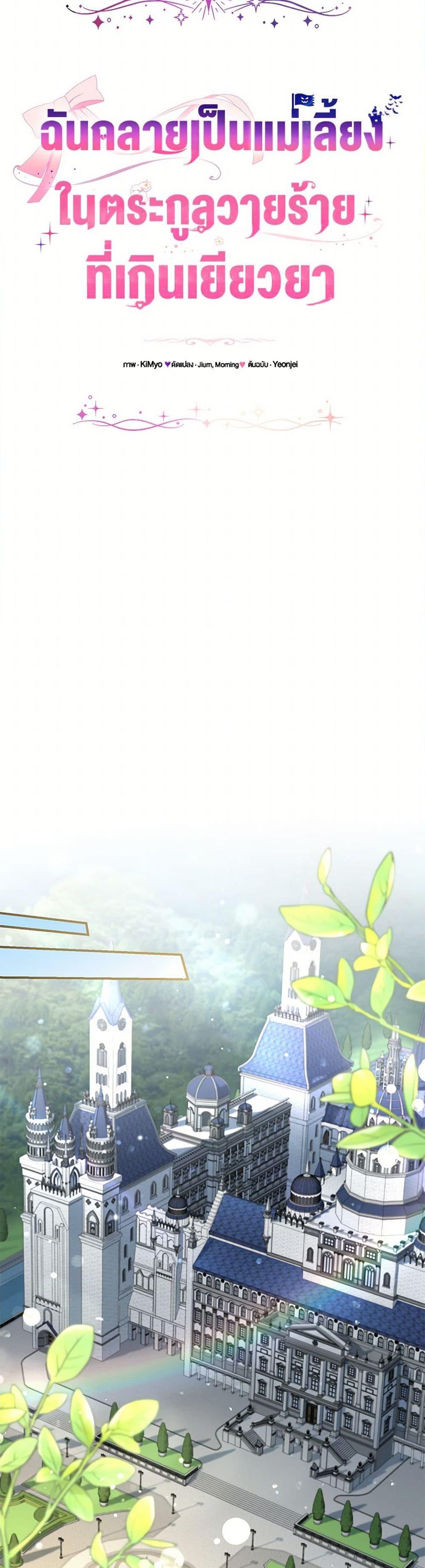 Manga-lc-com อ่านมังงะ อ่านการ์ตูน ออนไลน์ ฟรี I Became the Stepmother of an Irrevocable Dark Family ตอนที่ 1 2 3 4 5 6 7 8 9 10 11 12 13 14 ฟรี ไม่มีโฆษณา Manga-lc - อ่าน มังงะ อ่าน การ์ตูน ออนไลน์ อ่านมังงะ ฟรี