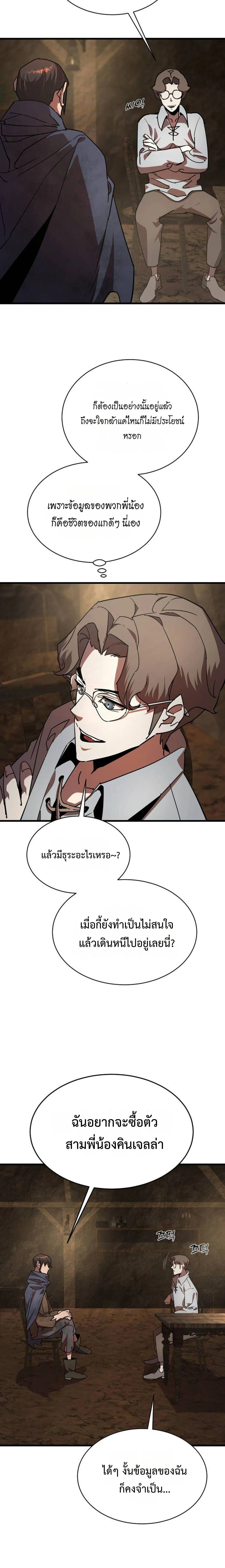 The Genius Mage Who Uses His Fists จอมเวทย_หม_ดส_ง ตอนที่ ตอนที่ 29 รูปที่ 14