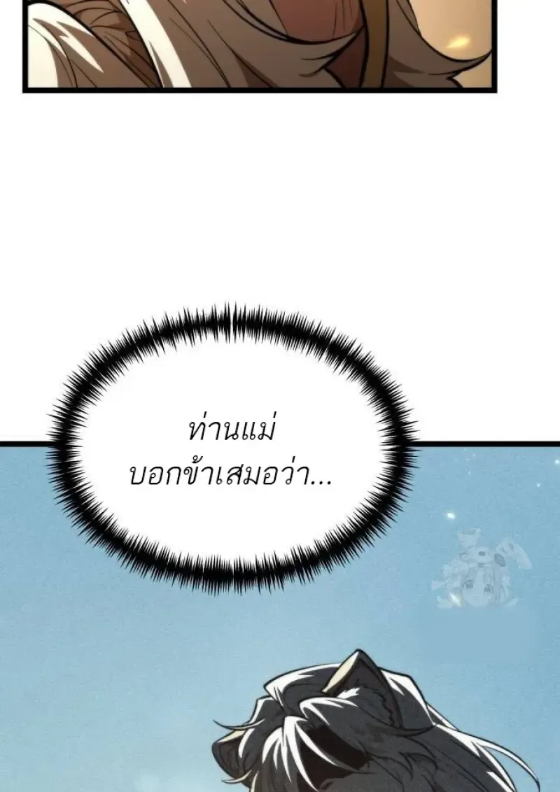 Reincarnator ผ_หวนค_น ตอนที่ ตอนที่ 107 รูปที่ 35