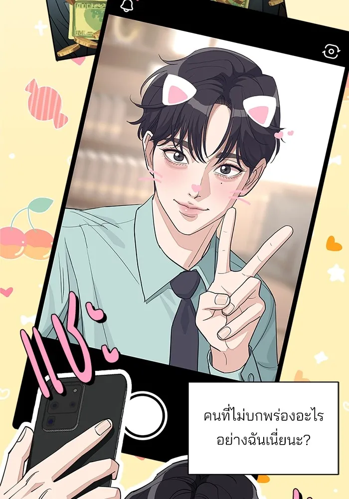 ความรักของอิซอบ ตอนที่ 30 รูปที่ 37