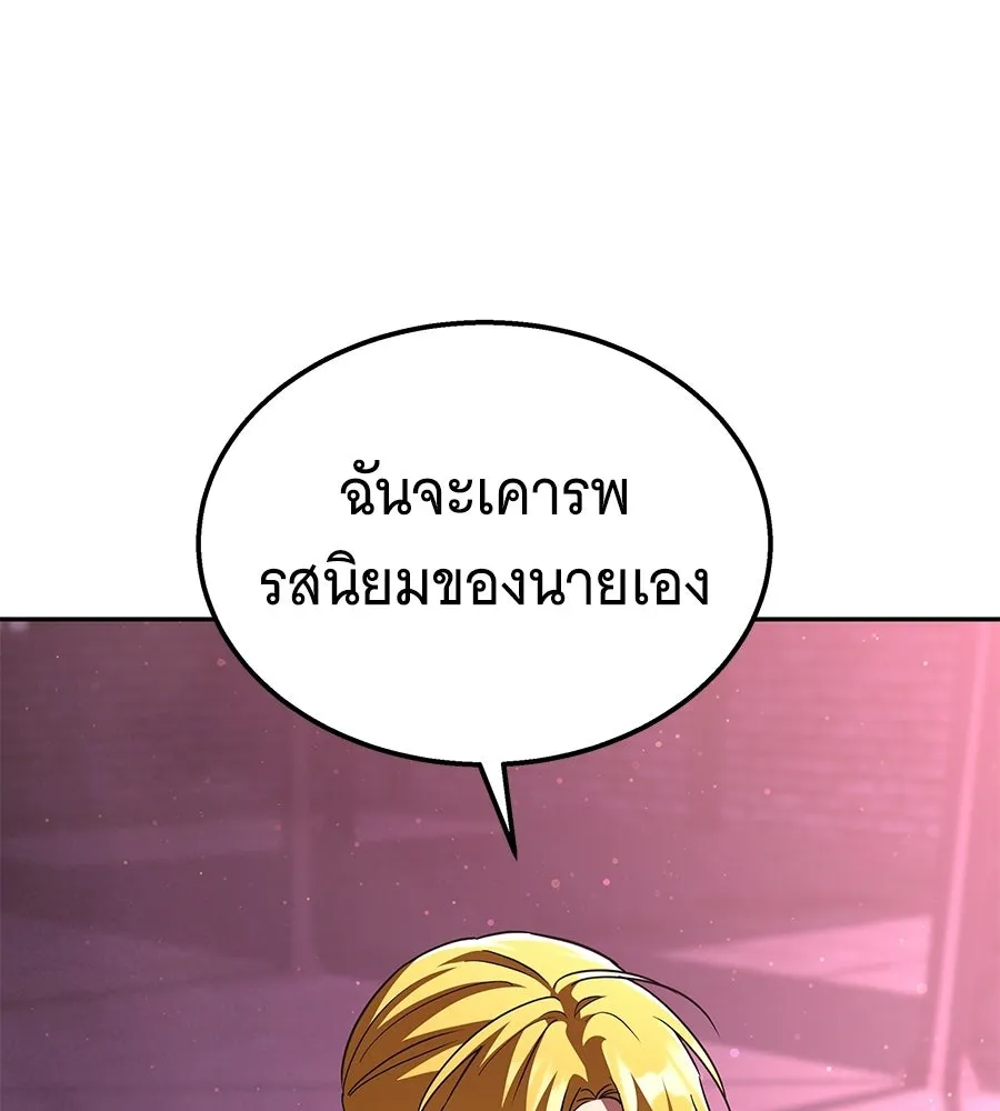 ถึกทนแทงก์แรงก์ C ตอนที่ 45 รูปที่ 14