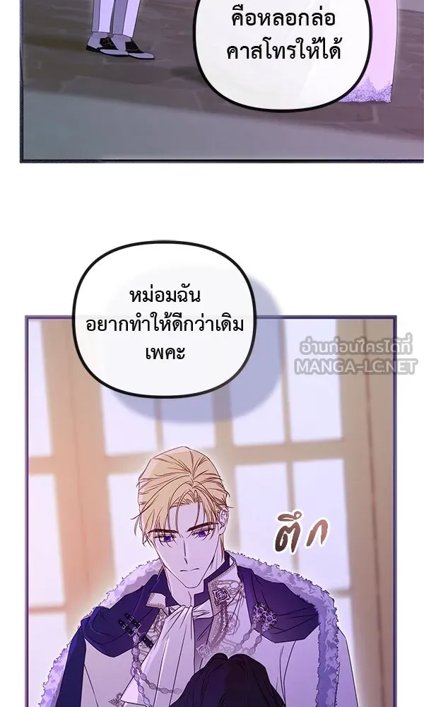 ชีวิตนี้เพื่อเธอ ตอนที่ 37 รูปที่ 45
