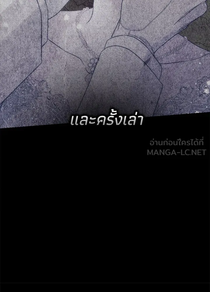 องค์ชายผู้อื้อฉาว ตอนที่ 114 รูปที่ 87