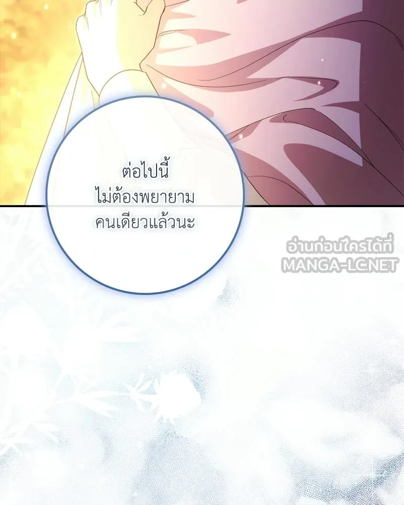 ดัชเชสเชลย ตอนที่ 56 รูปที่ 123