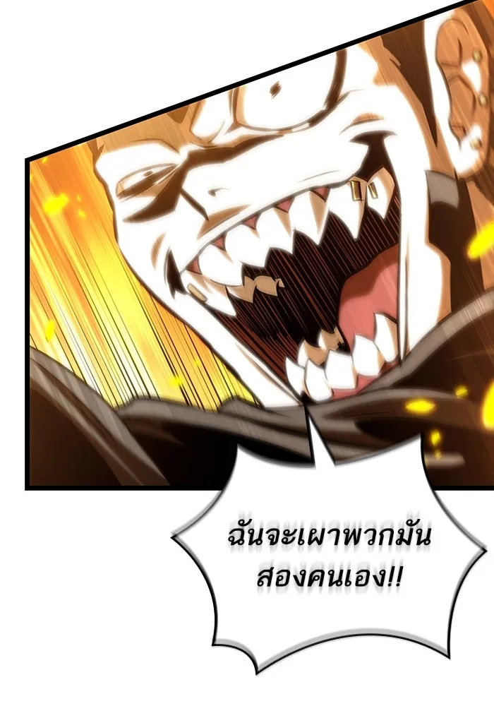 หลังวันสิ้นโลก ตอนที่ 103 รูปที่ 115