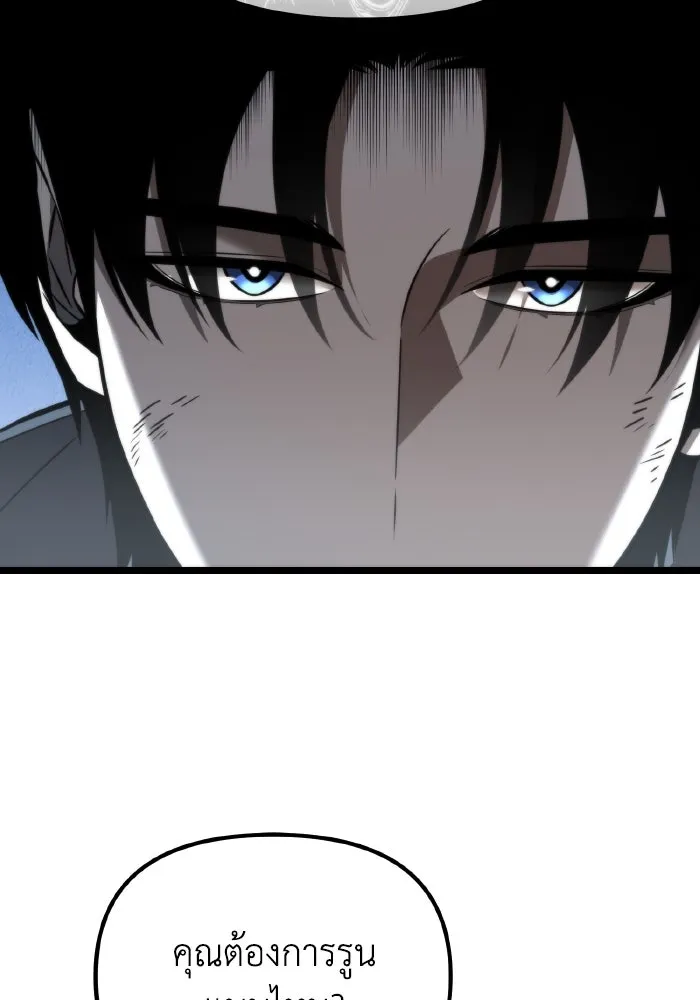 การแข่งขันของผู้เกิดใหม่ ตอนที่ 8 รูปที่ 73