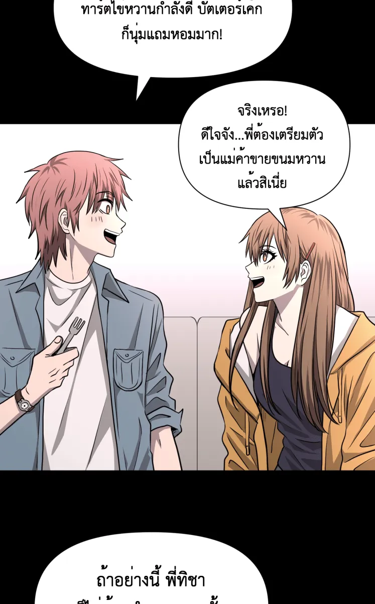 Hunter Game ตอนที่ 76  นกน้อย รูปที่ 28