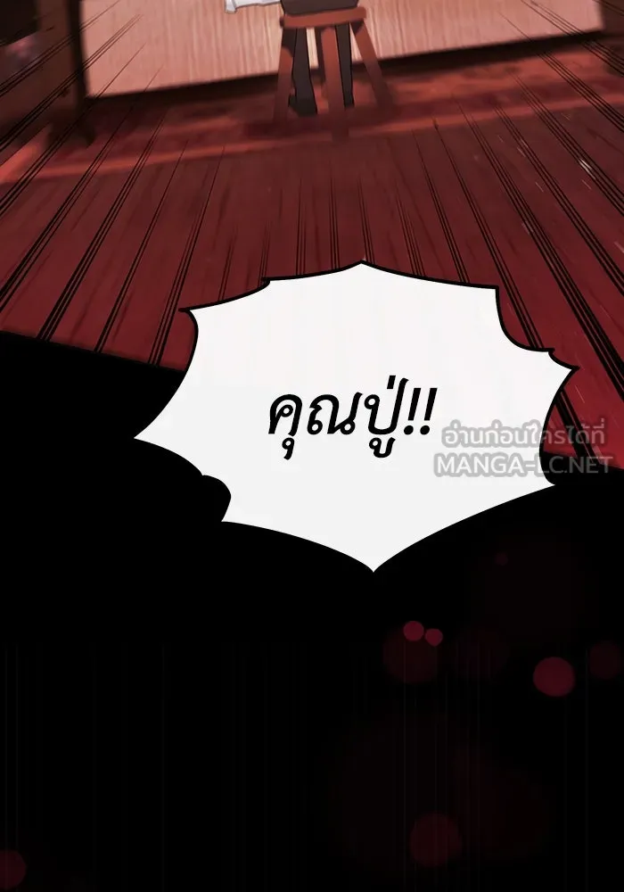 อยู่ดี ๆ ก็มีนางเอกนิยายเป็นเพื่อนบ้าน ตอนที่ 52 รูปที่ 60