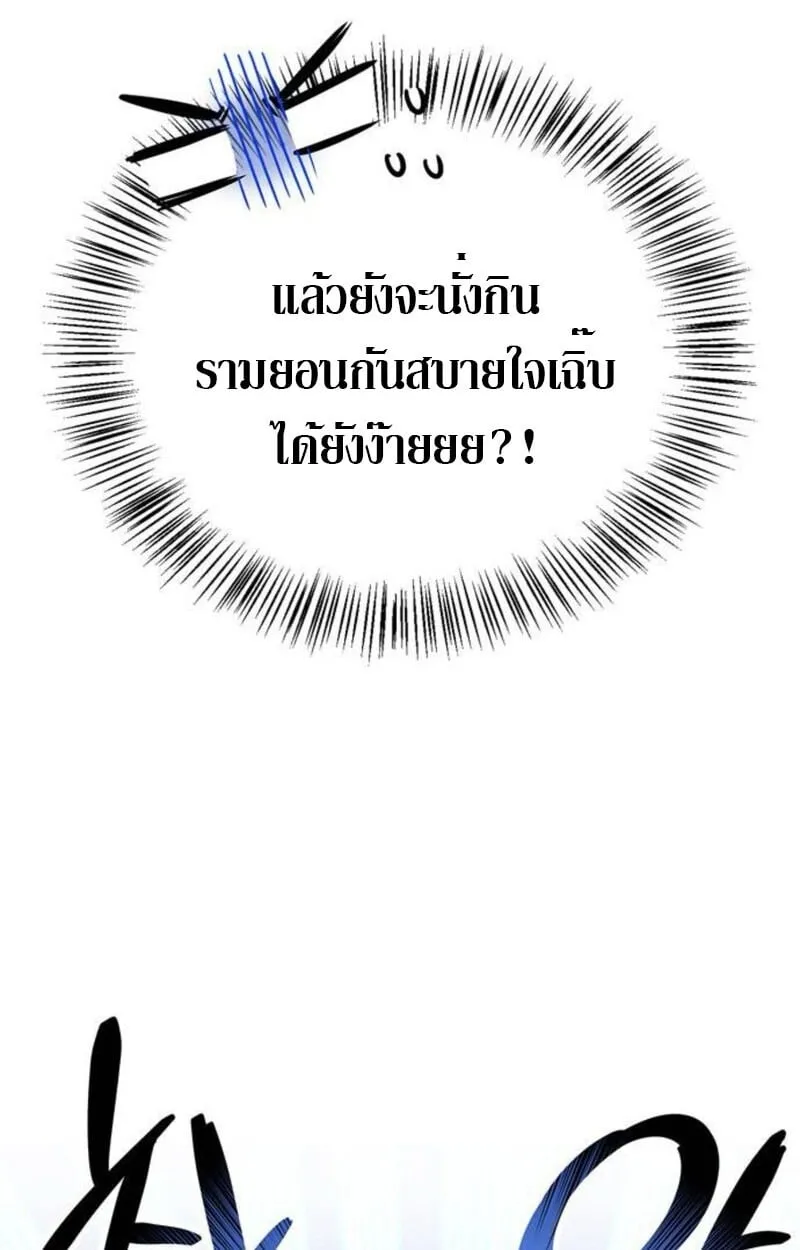 S-Class Hunter Heals with Monsters ฮ_นเตอร_ ระด_บแกร_งก_บฟาร_มมอนสเตอร_ส_ดป_วน ตอนที่ ตอนที่ 7 รูปที่ 56