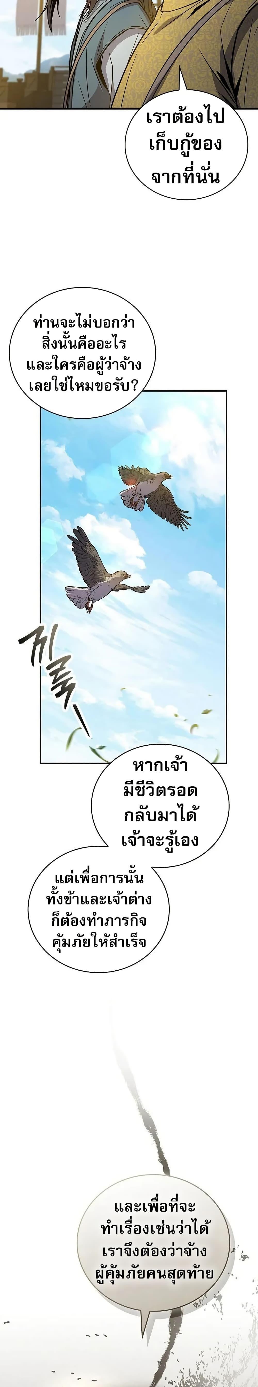 Manga-lc-com อ่านมังงะ อ่านการ์ตูน ออนไลน์ ฟรี Reincarnated Escort Warrior ตอนที่ 1 2 3 4 5 6 7 8 9 10 11 12 13 14 ฟรี ไม่มีโฆษณา Manga-lc - อ่าน มังงะ อ่าน การ์ตูน ออนไลน์ อ่านมังงะ ฟรี