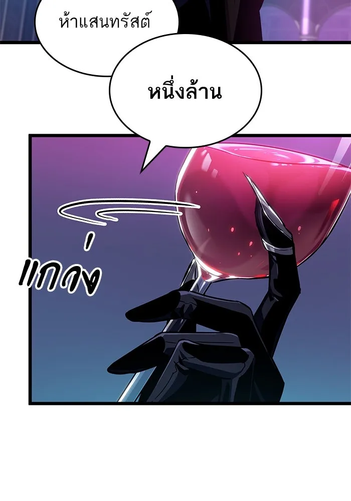 หลังวันสิ้นโลก ตอนที่ 176 รูปที่ 106