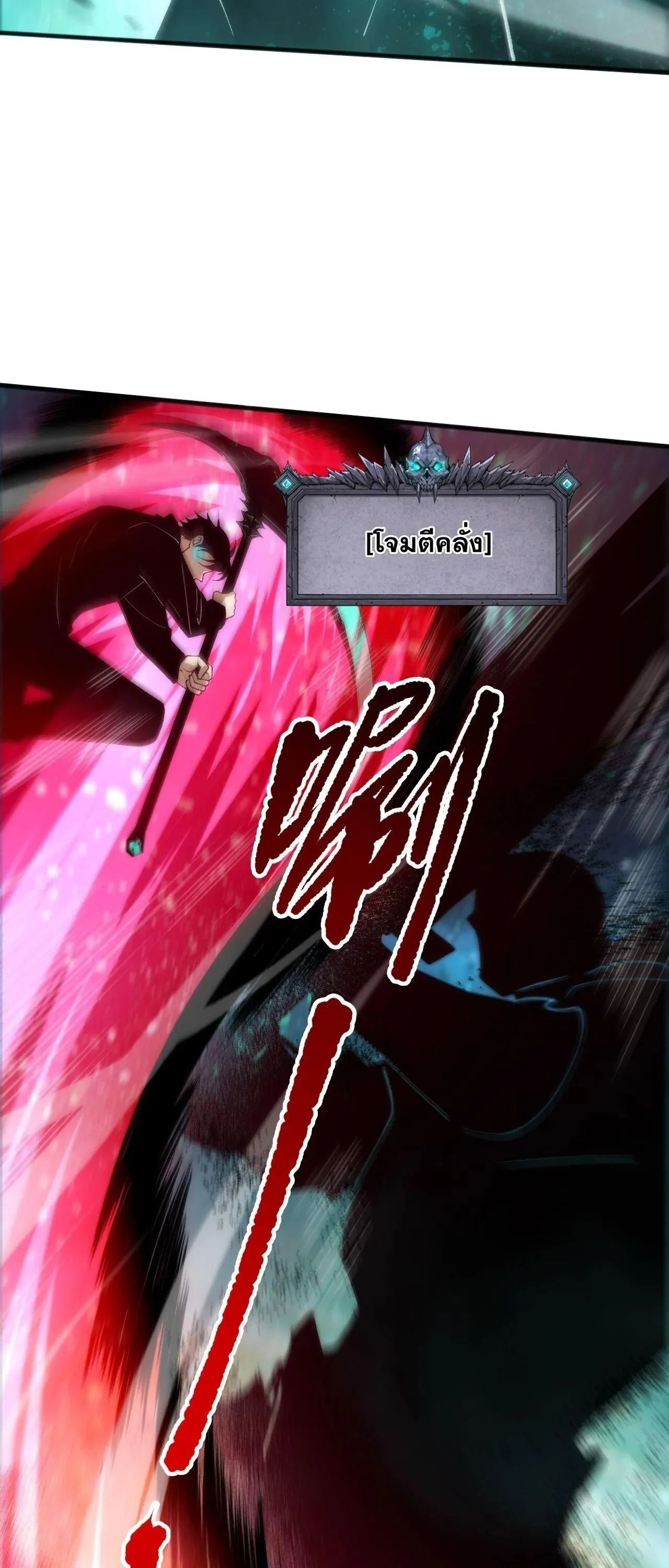 Disastrous Necromancer ราช_นน_กอ_ญเช_ญว_ญญาณ ตอนที่ ตอนที่ 267 รูปที่ 25