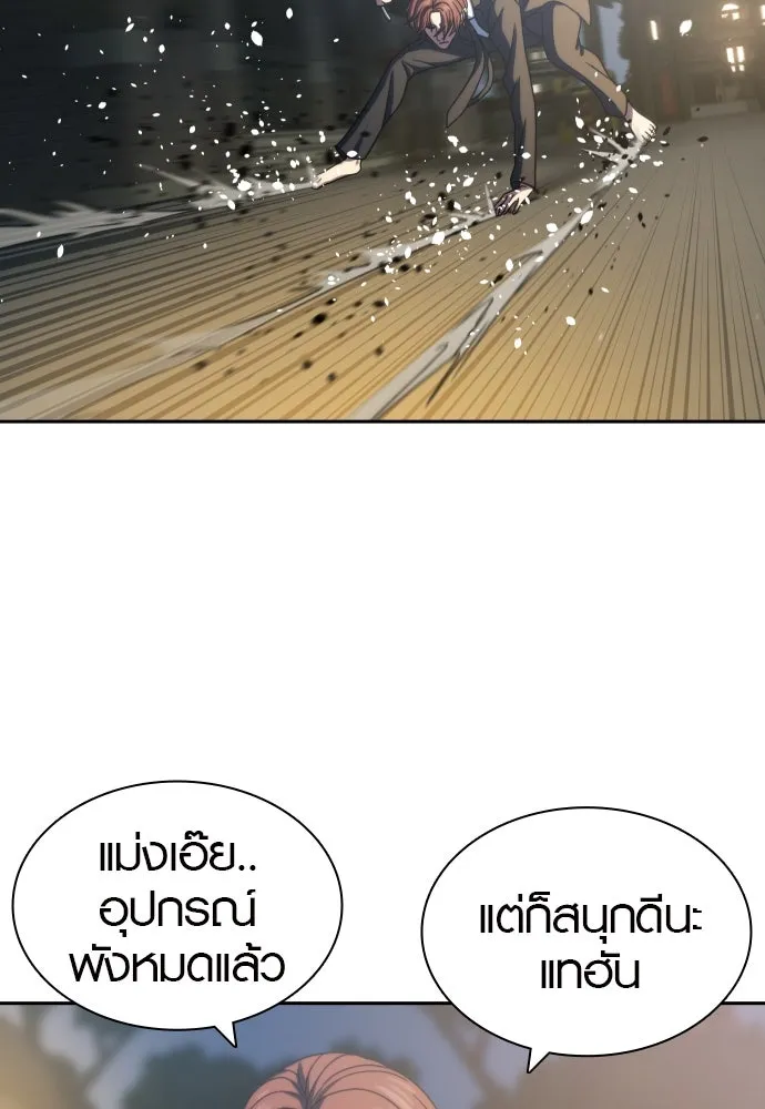 นักรบแช่แข็ง ตอนที่ 27 รูปที่ 110