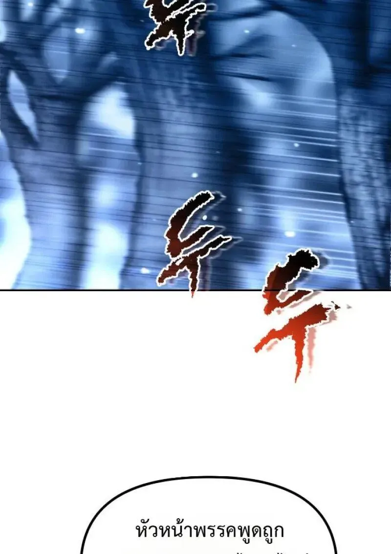 Chronicles of the Demon Faction ตำนานการเก_ดใหม_ในล_ทธ_มาร ตอนที่ ตอนที่ 155 รูปที่ 70
