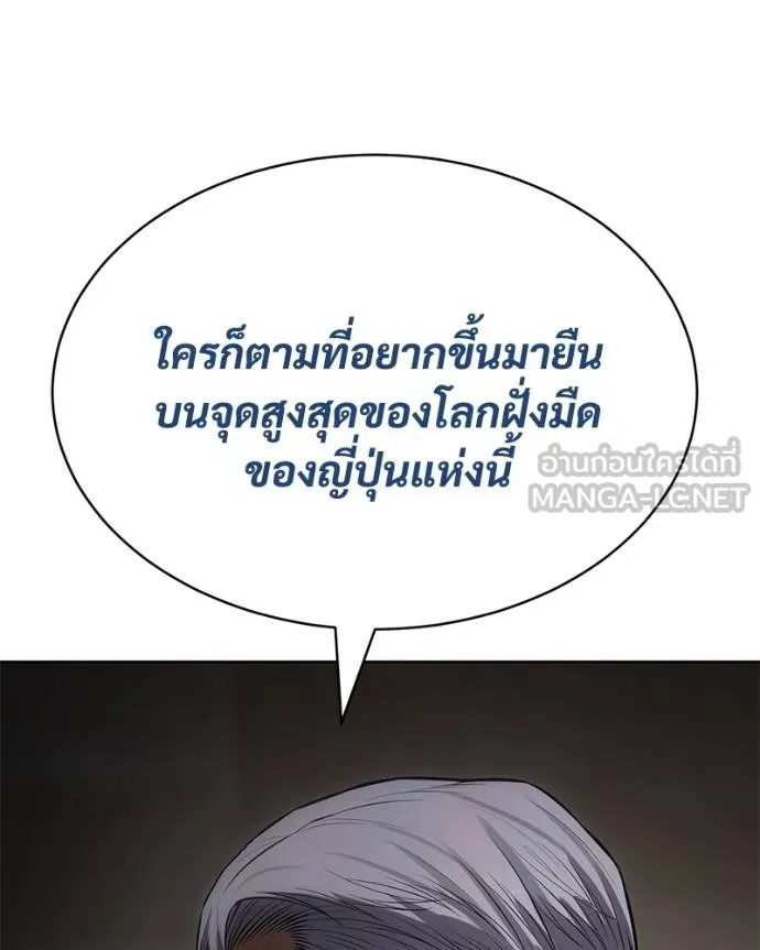 Baek XX ตอนที่ 113 รูปที่ 91