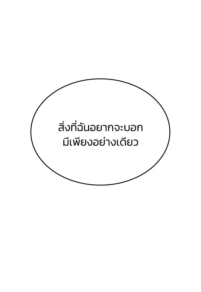 รักแล้วห้ามเลิก ตอนที่ 63 รูปที่ 2