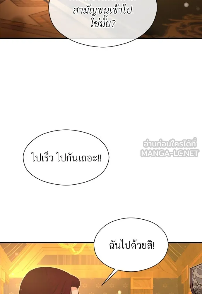 จักรพรรดิคลั่งรักที่เด็กกว่าฉันพันปี ตอนที่ 33 รูปที่ 3