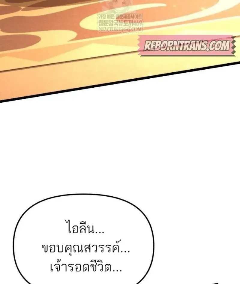 Reincarnator ผ_หวนค_น ตอนที่ ตอนที่ 109 รูปที่ 22