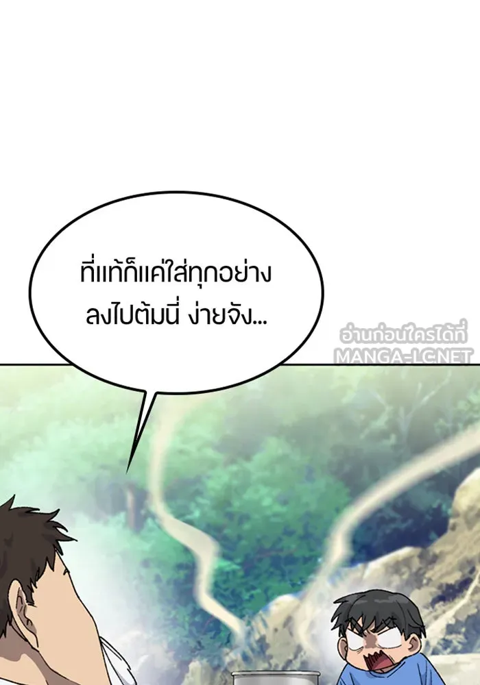 ตั้งแคมป์ฮีลใจในต่างโลก ตอนที่ 43 รูปที่ 9