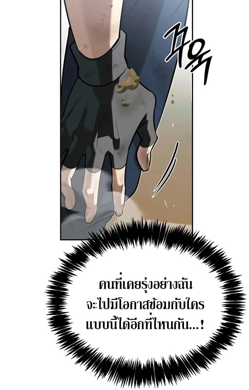 S-Class Hunter Heals with Monsters ฮ_นเตอร_ ระด_บแกร_งก_บฟาร_มมอนสเตอร_ส_ดป_วน ตอนที่ ตอนที่ 8 รูปที่ 83