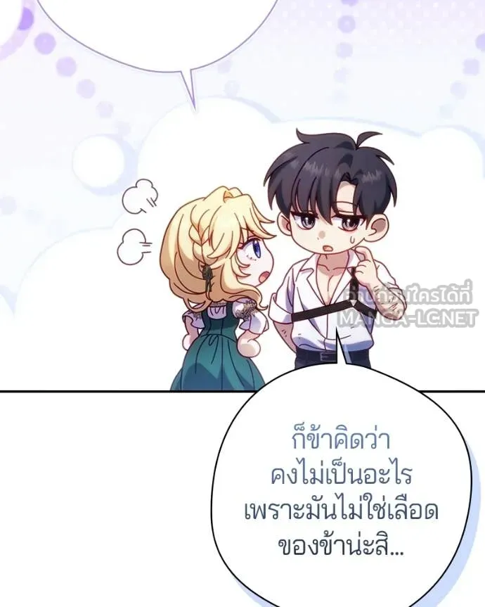 ถ้าเป็นนางร้าย ตอนที่ 54 รูปที่ 65