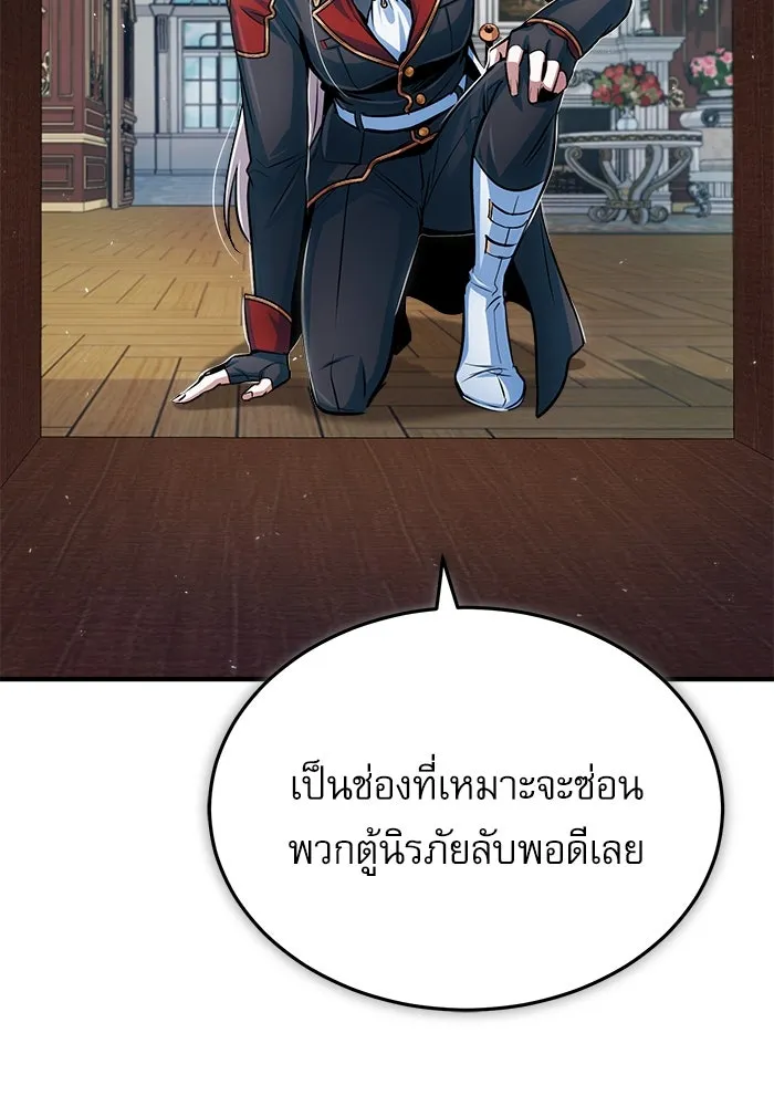 ศาสตราจารย์จำเป็นแห่งอะคาเดมี ตอนที่ 20 รูปที่ 101