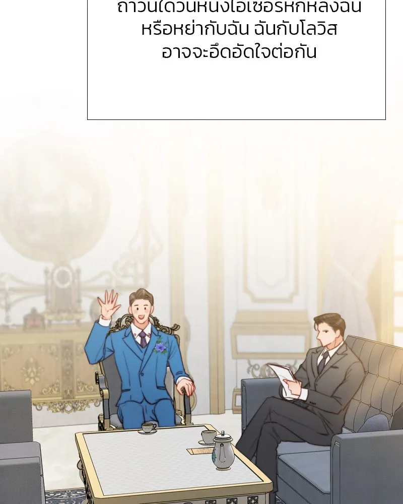 เซเรน่า ตอนที่ 24 รูปที่ 97