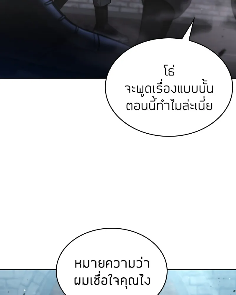 Clever Cleaning Life Of The Returned Genius Hunter ส_ดยอดฮ_นเตอร_สายคล_น ตอนที่ ตอนที่ 75 รูปที่ 41