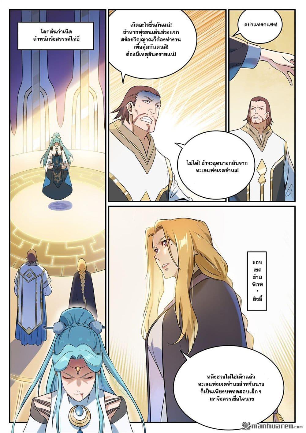 Manga-lc-com อ่านมังงะ อ่านการ์ตูน ออนไลน์ ฟรี Bailian Chengshen ตอนที่ 1 2 3 4 5 6 7 8 9 10 11 12 13 14 ฟรี ไม่มีโฆษณา Manga-lc - อ่าน มังงะ อ่าน การ์ตูน ออนไลน์ อ่านมังงะ ฟรี