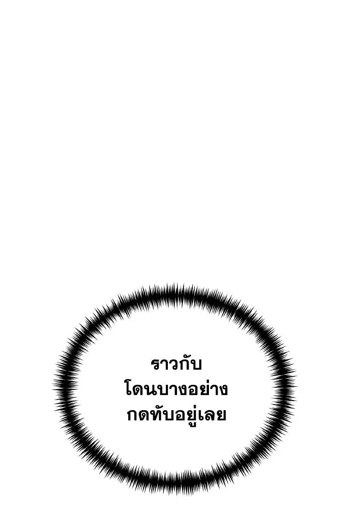 การแข่งขันของผู้เกิดใหม่ ตอนที่ 80 รูปที่ 128