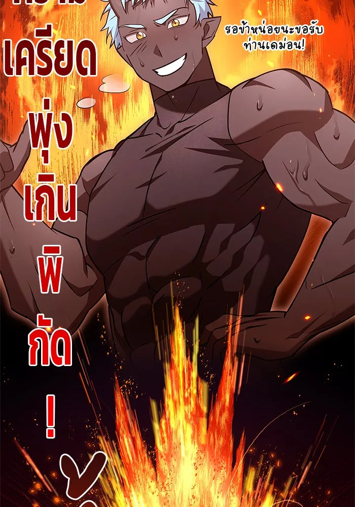 ผมไม่ได้เก่งอย่างที่คิด ตอนที่ 5 รูปที่ 88