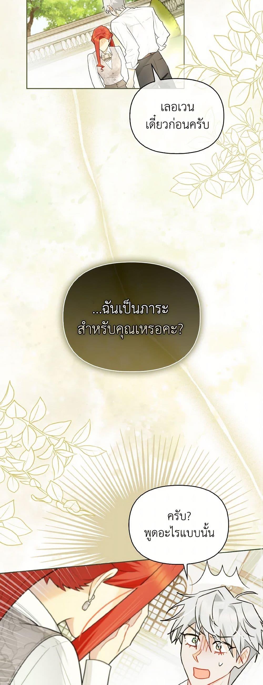 Manga-lc-com อ่านมังงะ อ่านการ์ตูน ออนไลน์ ฟรี I Possessed a Villainess, but I Wanna Raise Cats! ตอนที่ 1 2 3 4 5 6 7 8 9 10 11 12 13 14 ฟรี ไม่มีโฆษณา Manga-lc - อ่าน มังงะ อ่าน การ์ตูน ออนไลน์ อ่านมังงะ ฟรี