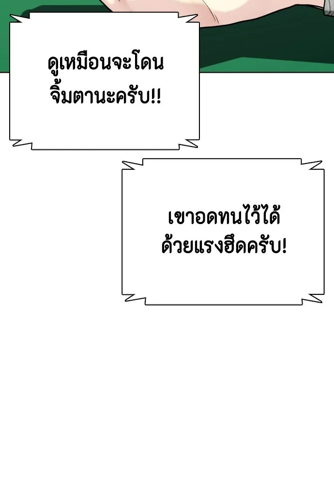 หมาหัวเน่าเก๋าเกินไป ตอนที่ 170 รูปที่ 92