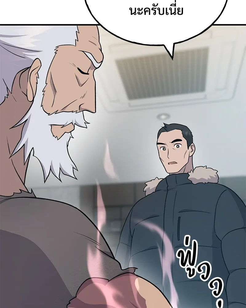 ปลูกผักพิชิตหอคอย ตอนที่ 46 รูปที่ 34