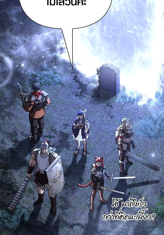 เอาชีวิตรอดในเกมฉบับคนเถื่อน ตอนที่ 109 เปิดเผย รูปที่ 71