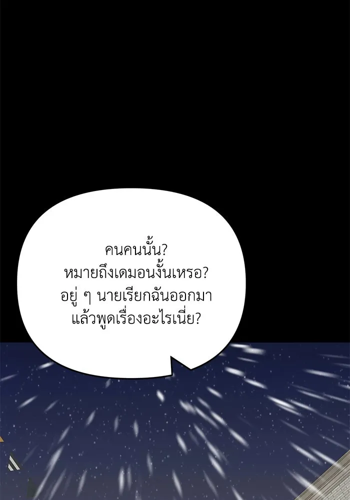 รักน้ำ รักปลา รักเธอนะ ตอนที่ 43 ปลาเสี่ยงวิกฤตสูญพันธุ์ รูปที่ 103